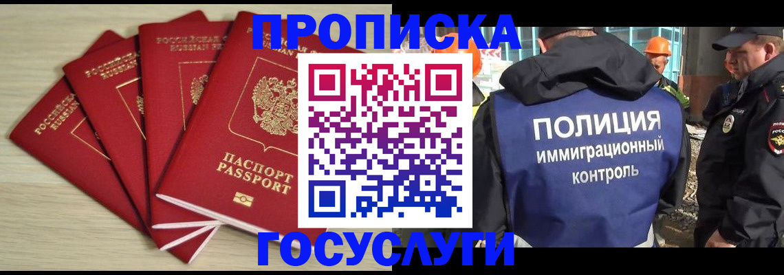 временная регистрация адрес в Таганроге