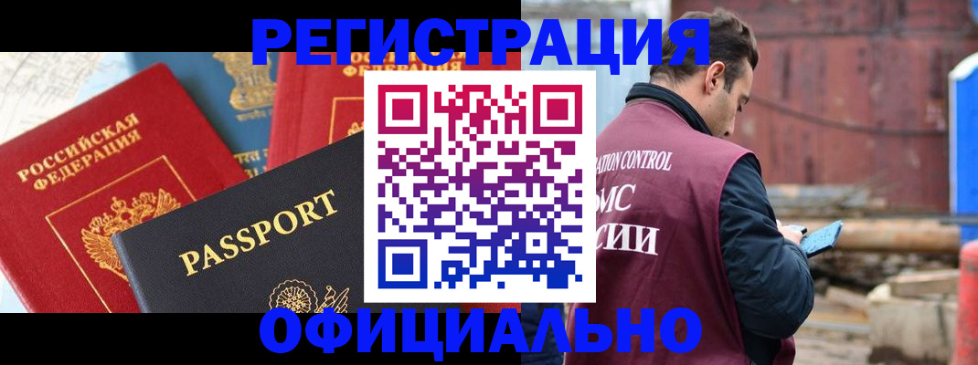 прописка для кредита в Таганроге