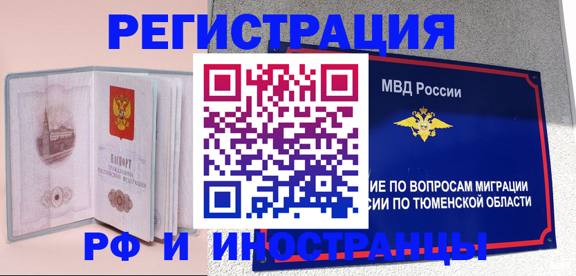 прописка для кредита в Таганроге