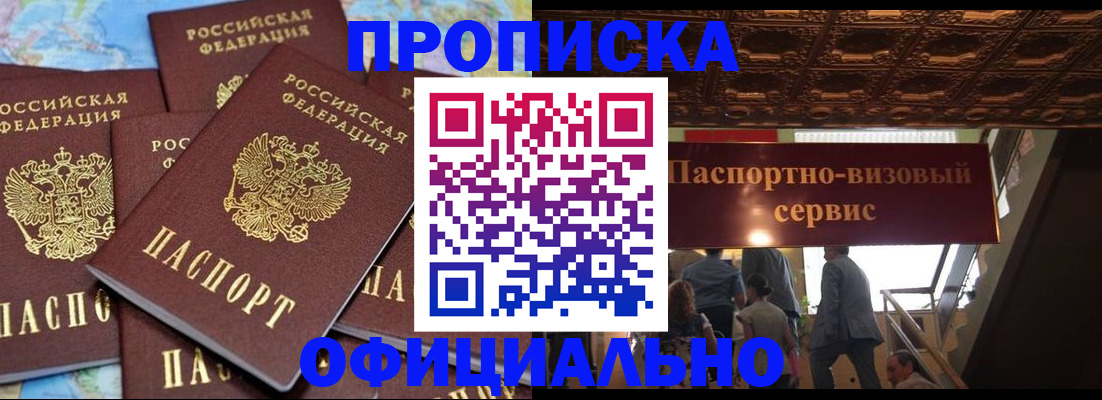 прописка от собственника в Таганроге