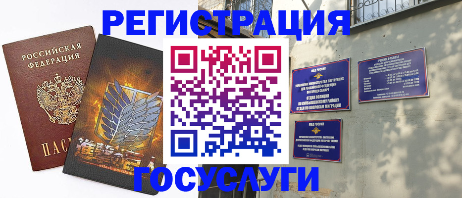прописка 2025 в Таганроге